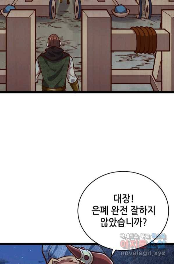 SSS급 영주로 회귀했다 53화 9