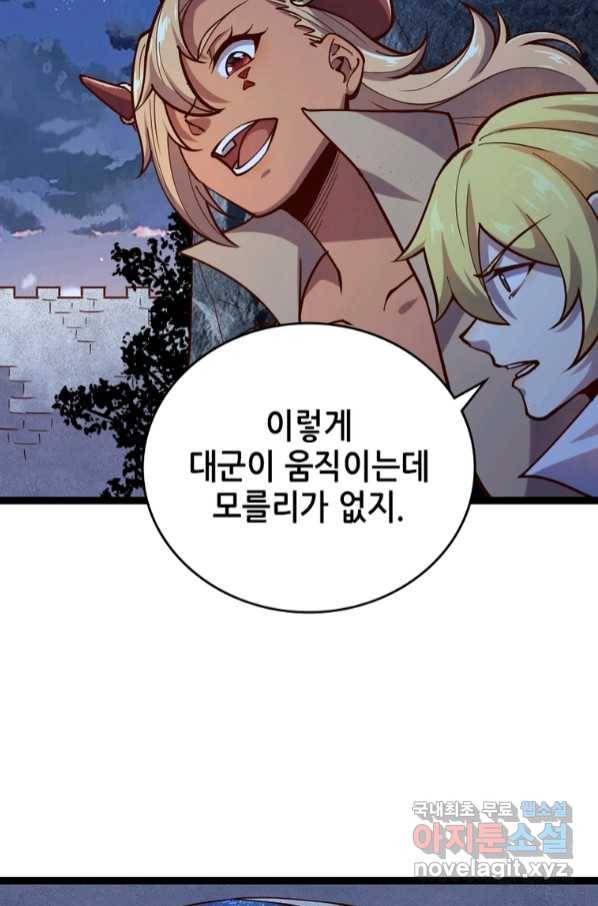 SSS급 영주로 회귀했다 53화 10