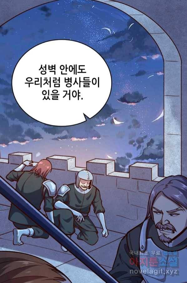 SSS급 영주로 회귀했다 53화 11