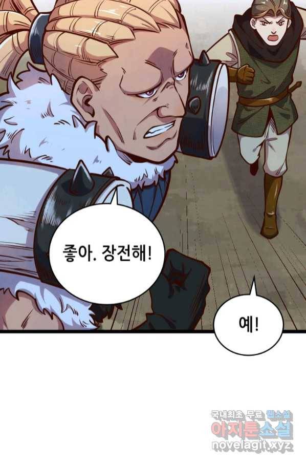 SSS급 영주로 회귀했다 53화 14