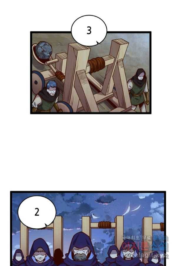 SSS급 영주로 회귀했다 53화 15