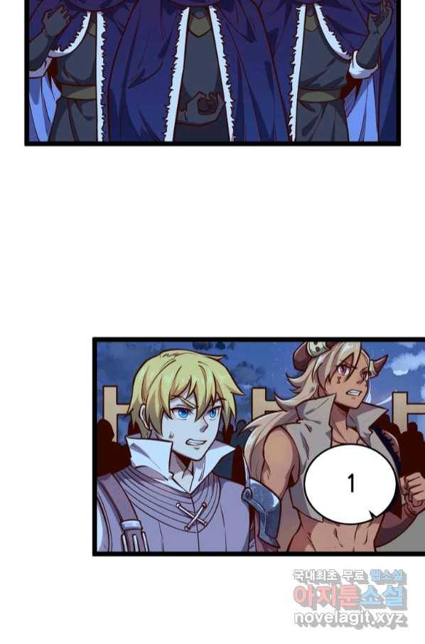 SSS급 영주로 회귀했다 53화 16