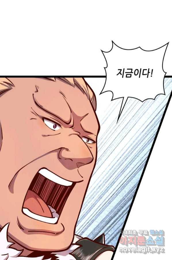 SSS급 영주로 회귀했다 53화 17
