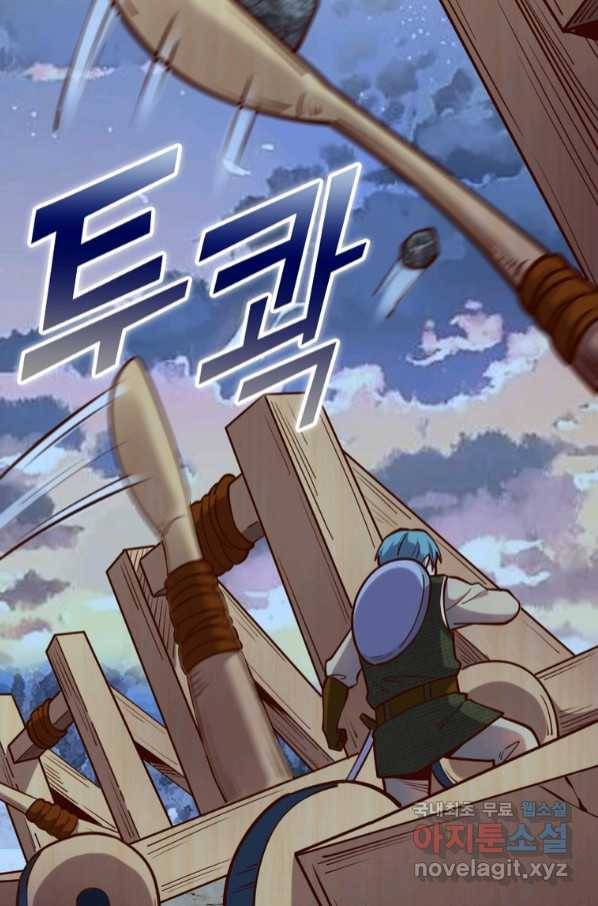 SSS급 영주로 회귀했다 53화 19