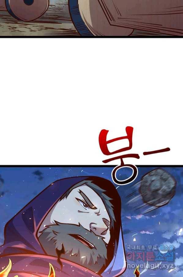 SSS급 영주로 회귀했다 53화 20