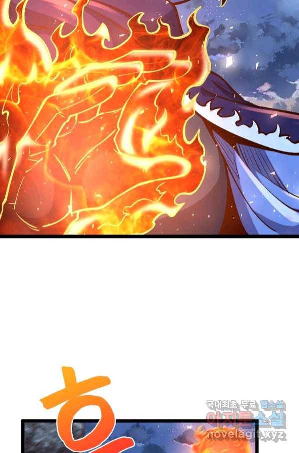 SSS급 영주로 회귀했다 53화 21