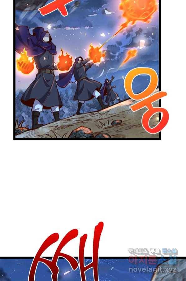 SSS급 영주로 회귀했다 53화 22