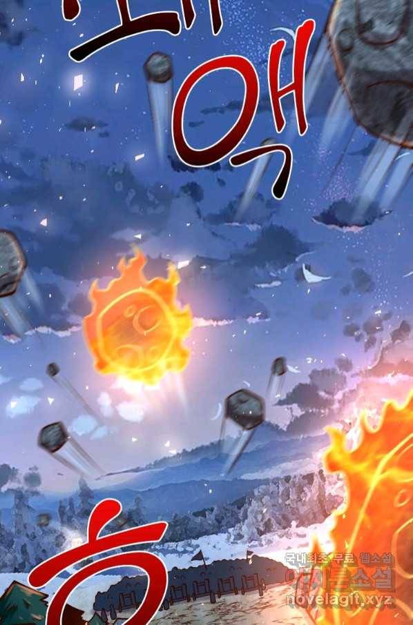 SSS급 영주로 회귀했다 53화 23