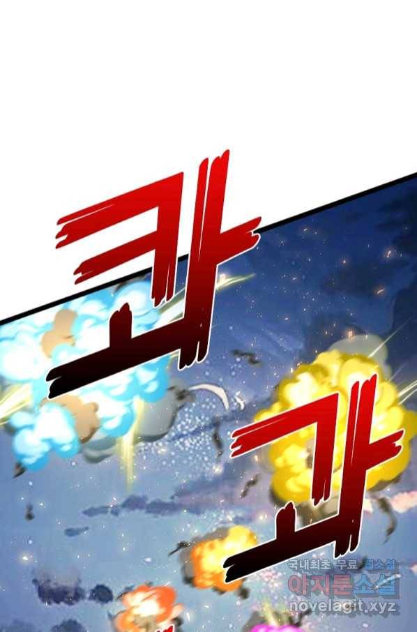 SSS급 영주로 회귀했다 53화 28