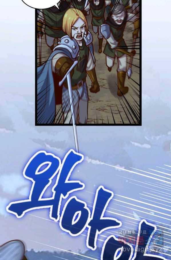 SSS급 영주로 회귀했다 53화 34