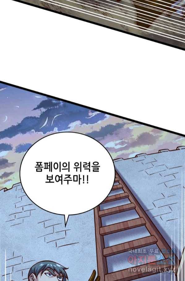 SSS급 영주로 회귀했다 53화 36