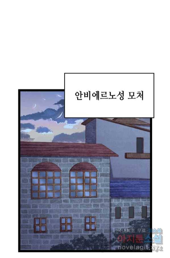 SSS급 영주로 회귀했다 53화 38