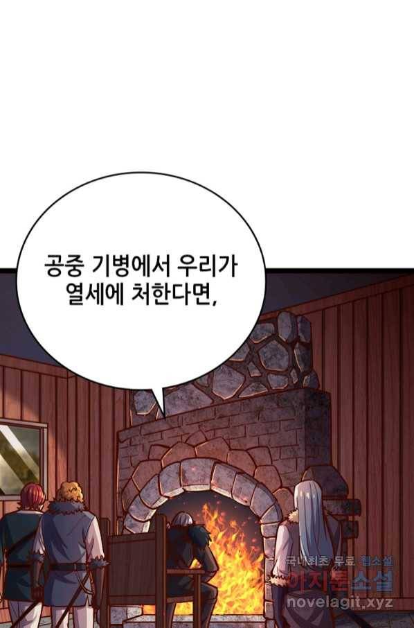 SSS급 영주로 회귀했다 53화 39