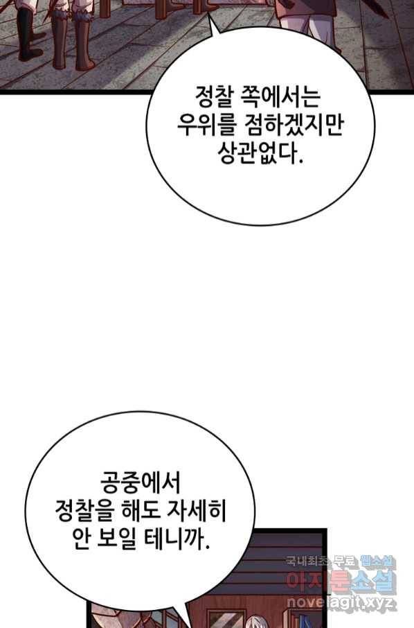 SSS급 영주로 회귀했다 53화 40