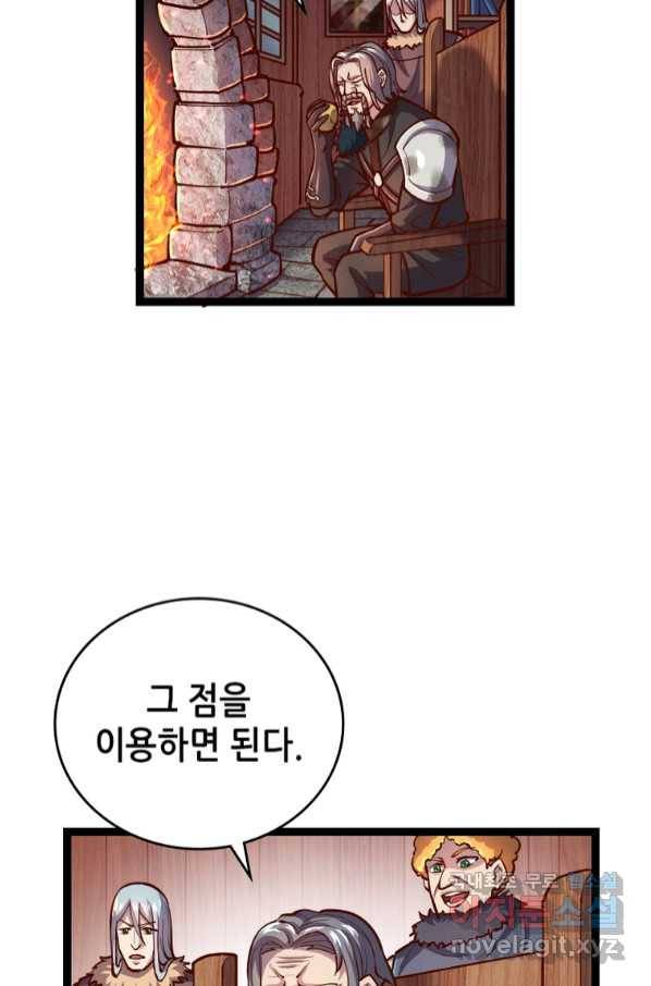SSS급 영주로 회귀했다 53화 41