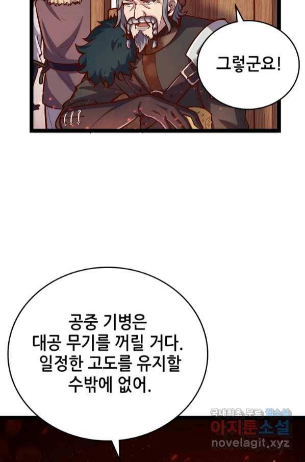 SSS급 영주로 회귀했다 53화 42