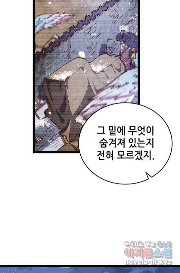 SSS급 영주로 회귀했다 53화 45