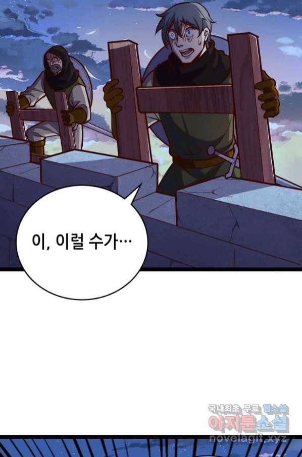 SSS급 영주로 회귀했다 53화 46