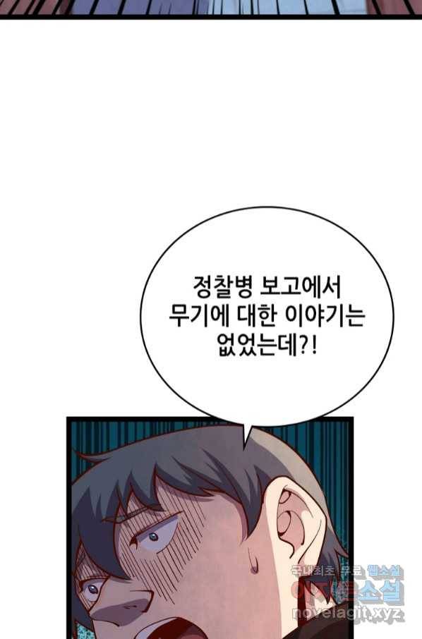 SSS급 영주로 회귀했다 53화 48