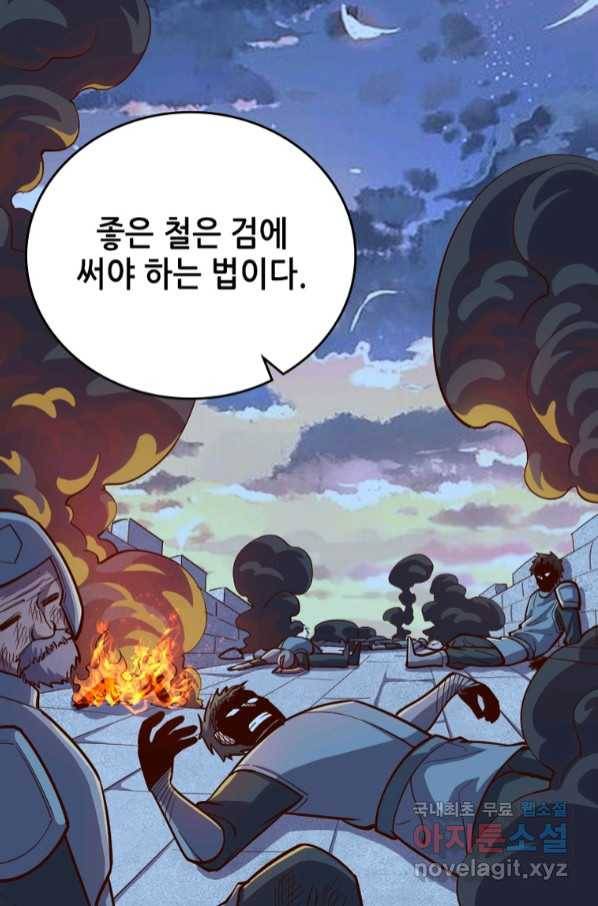SSS급 영주로 회귀했다 53화 54