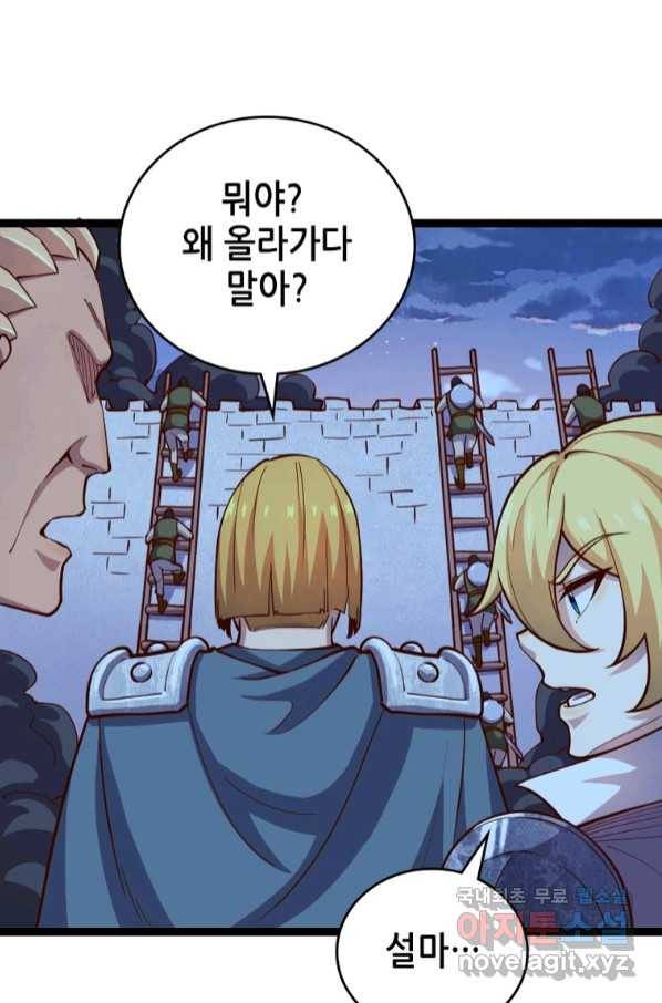 SSS급 영주로 회귀했다 53화 56