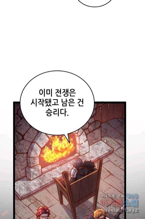 SSS급 영주로 회귀했다 53화 57