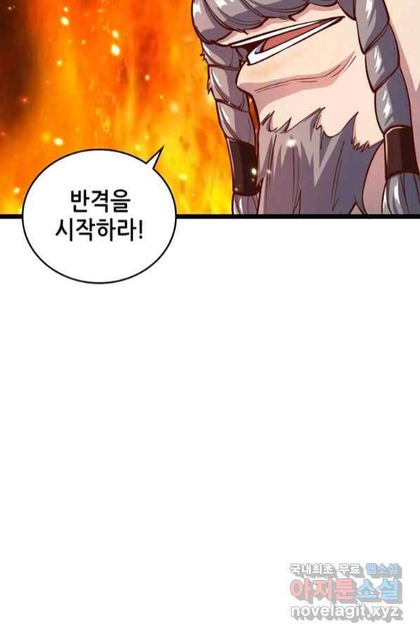SSS급 영주로 회귀했다 53화 59