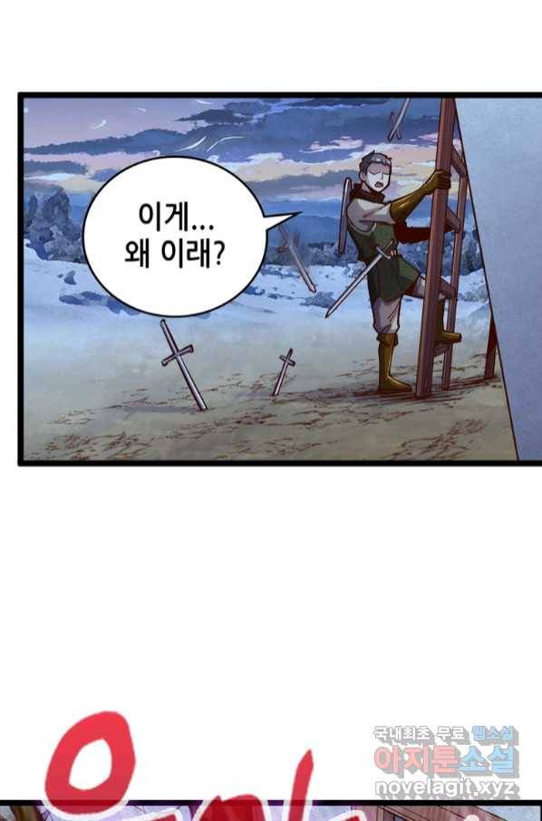 SSS급 영주로 회귀했다 53화 60