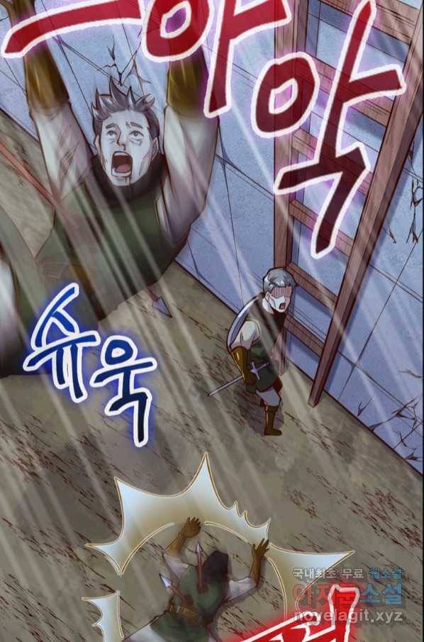 SSS급 영주로 회귀했다 53화 61