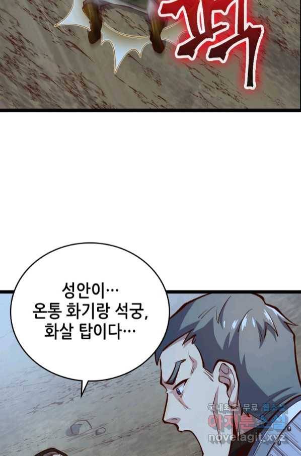SSS급 영주로 회귀했다 53화 62