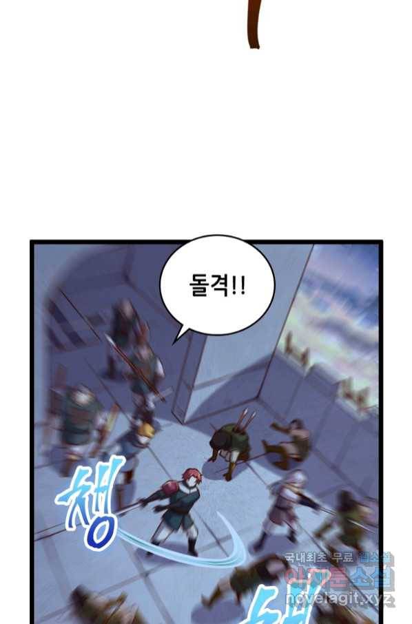 SSS급 영주로 회귀했다 53화 67