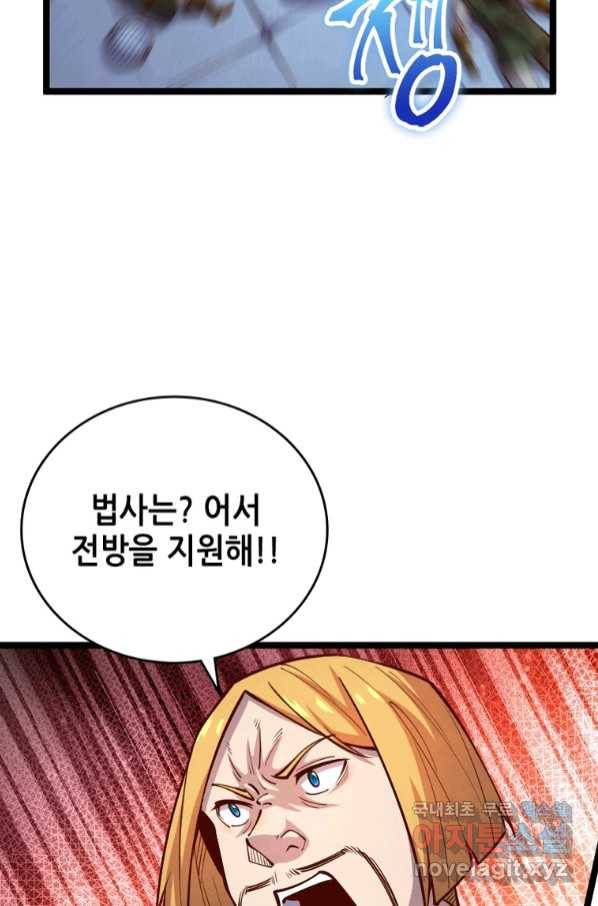 SSS급 영주로 회귀했다 53화 68