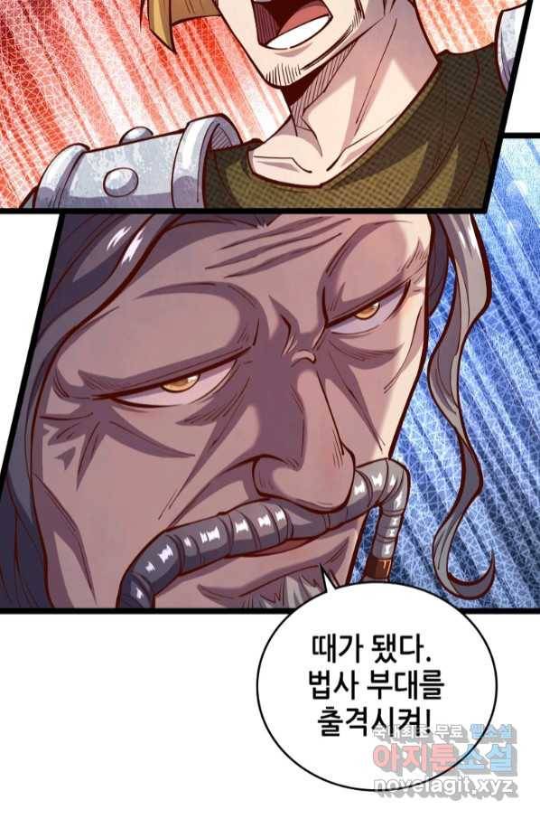 SSS급 영주로 회귀했다 53화 69