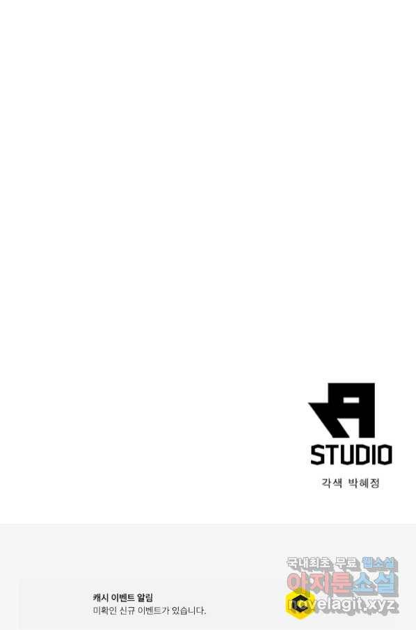 SSS급 영주로 회귀했다 53화 70