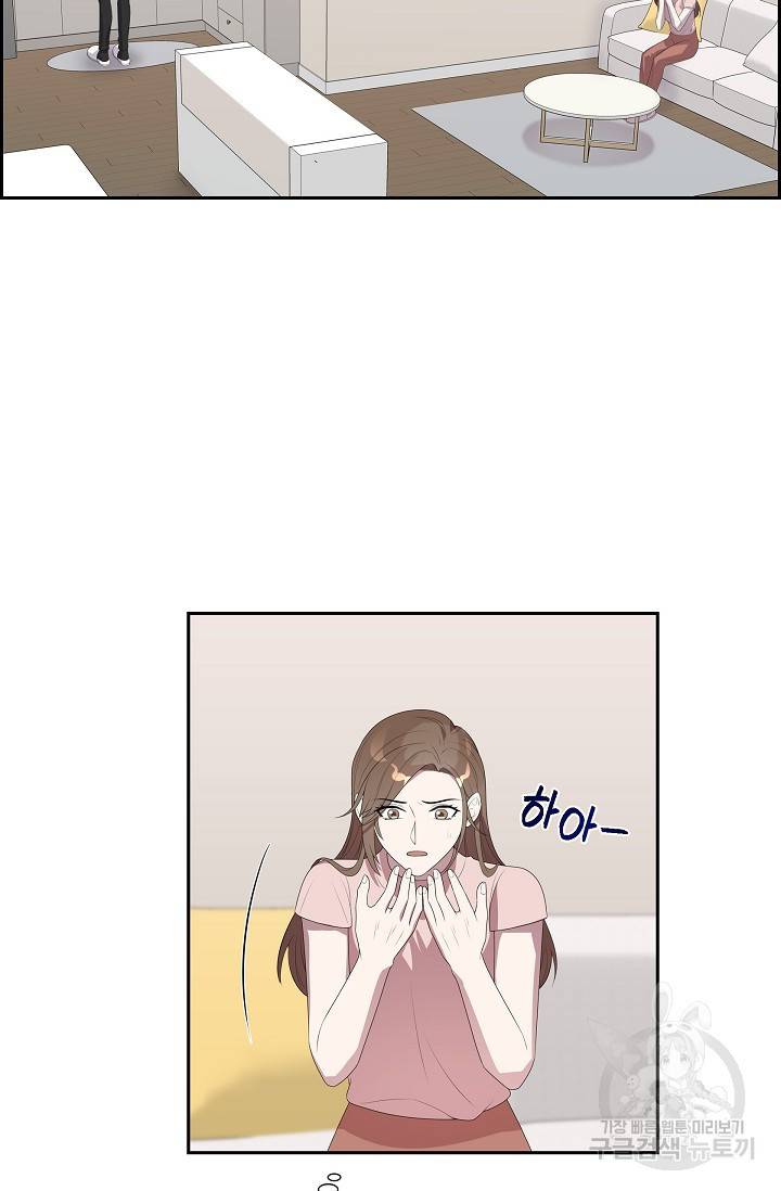 속도위반 로맨스 16화 2