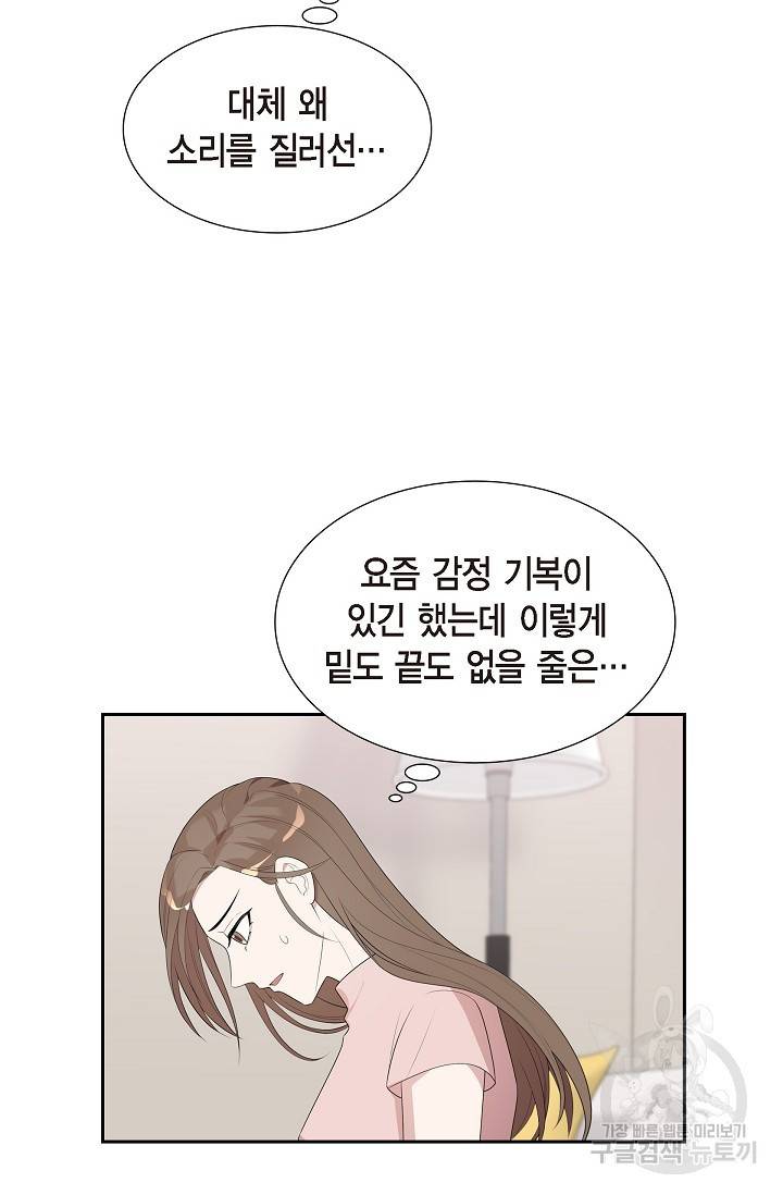 속도위반 로맨스 16화 3