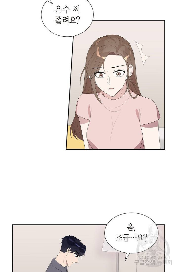 속도위반 로맨스 16화 5
