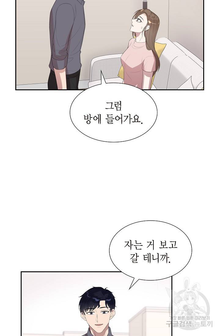 속도위반 로맨스 16화 6
