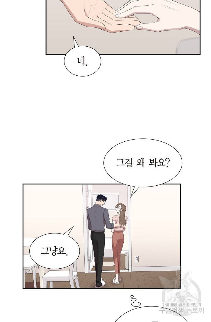속도위반 로맨스 16화 8