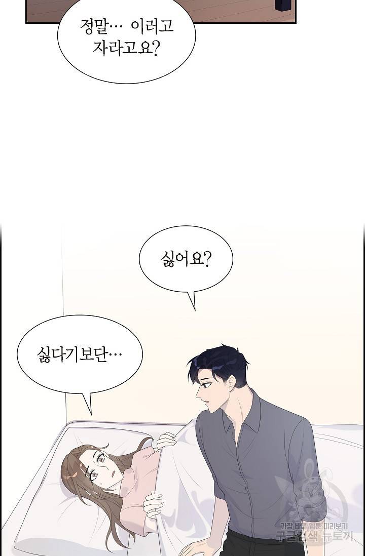 속도위반 로맨스 16화 11