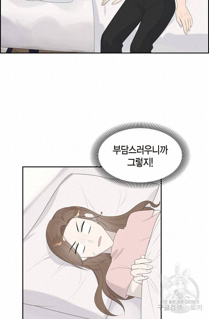 속도위반 로맨스 16화 12