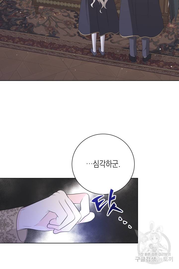 이번 생은 내 뜻대로 살겠다 29화 3