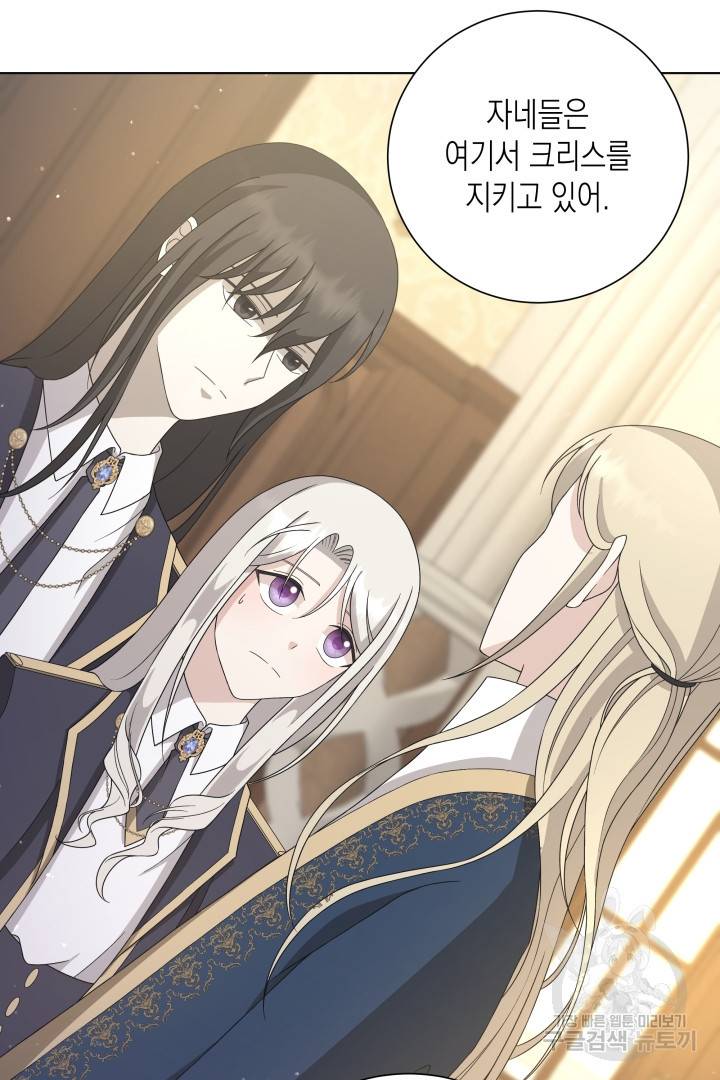 이번 생은 내 뜻대로 살겠다 29화 8