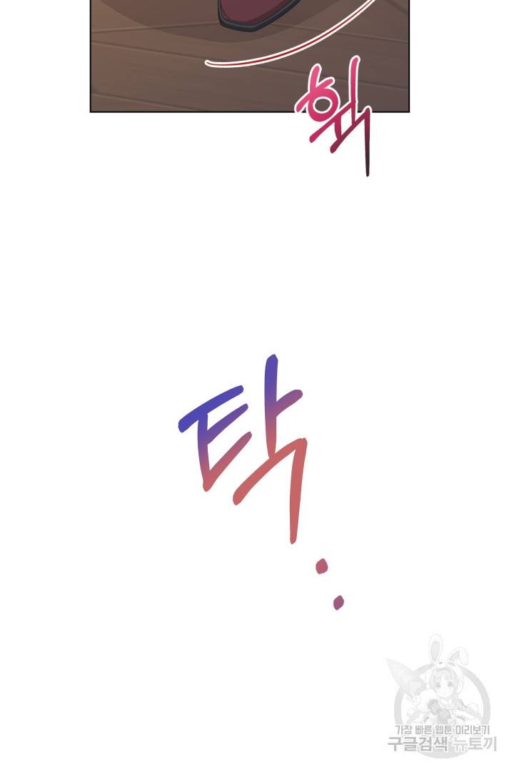 이번 생은 내 뜻대로 살겠다 29화 10