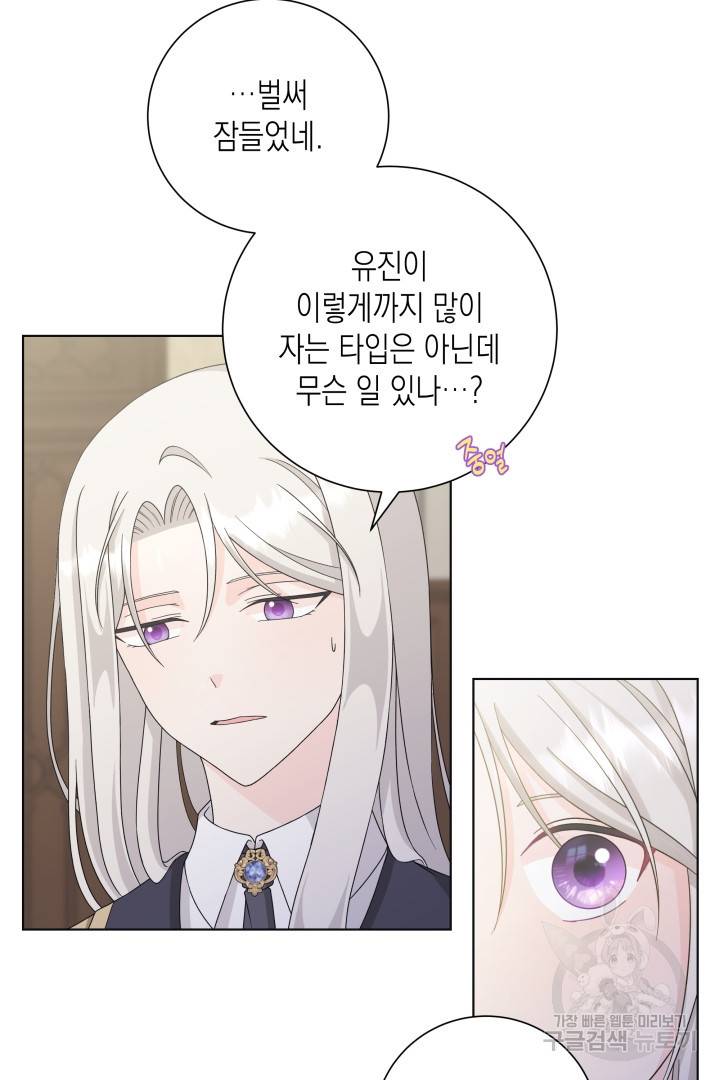 이번 생은 내 뜻대로 살겠다 29화 15