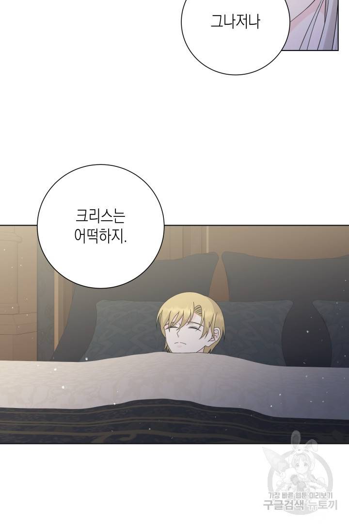 이번 생은 내 뜻대로 살겠다 29화 16