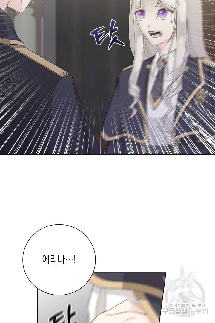 이번 생은 내 뜻대로 살겠다 29화 29