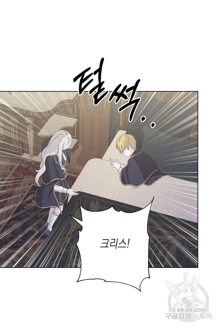 이번 생은 내 뜻대로 살겠다 29화 35