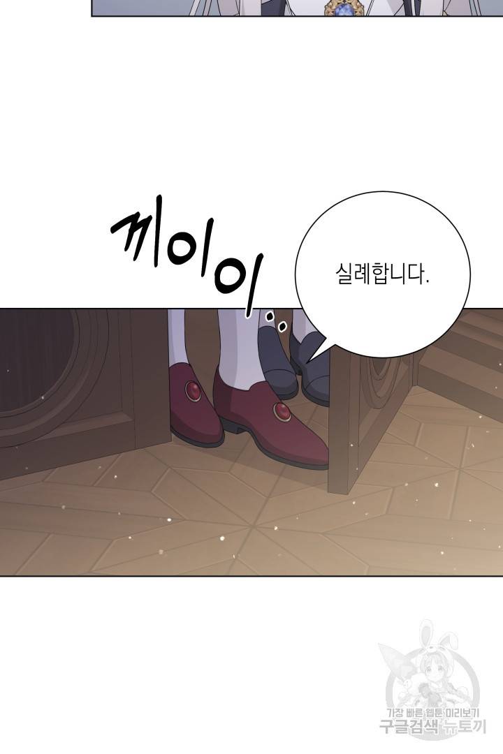 이번 생은 내 뜻대로 살겠다 29화 39