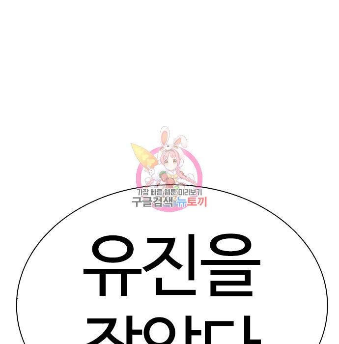 외모지상주의 417화 1